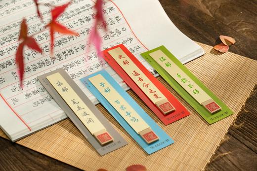 钦定四库全书经史子集书签（经部绿色） 商品图0