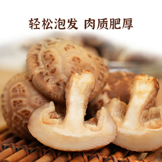 【华中】安徽徽王花菇300g/袋 商品图2