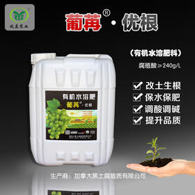 葡苒·优根腐植酸 恢复土壤活力 协助作物建立根系统