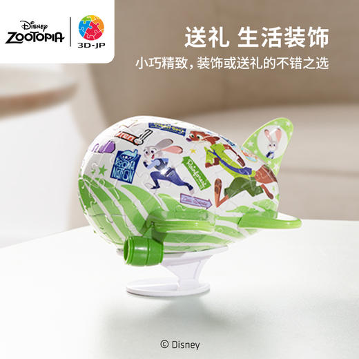 80片 飞机拼图 E1134 疯狂动物城系列-飞行卷标 商品图4