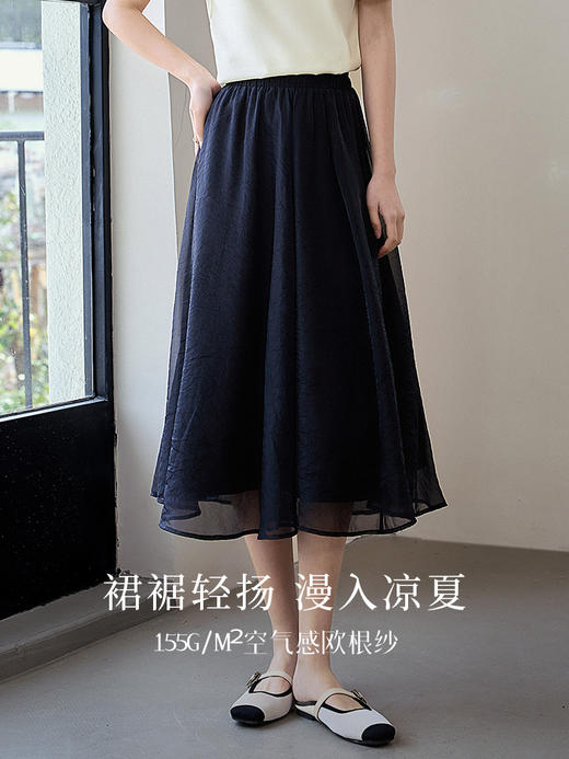 【专属特价】熙世界垂坠感欧根纱半身裙夏季新款清新流光A字裙子很仙的纱裙 商品图1