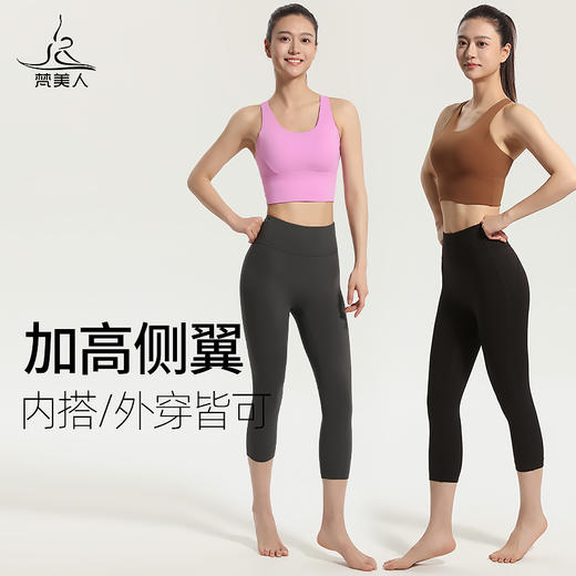 （断码清仓）梵美人 F3036 瑜伽文胸 有胸垫 云糯柔感 商品图2