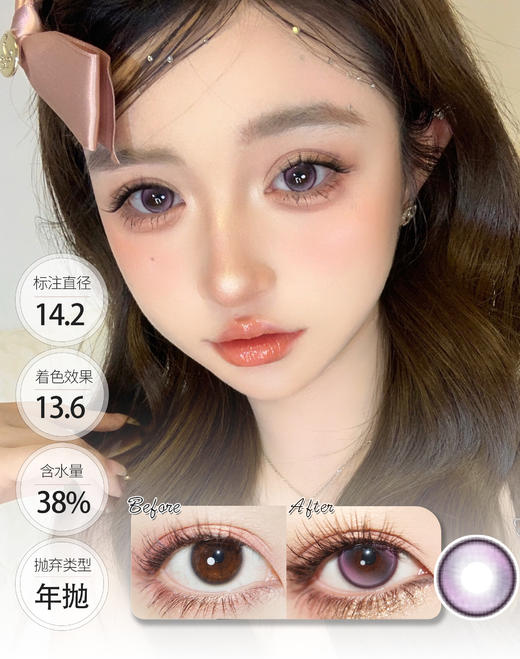 【高性价比 · 偏大直径】反光浪花 捕梦狙击 年抛 Butter GU 商品图1