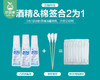FEROLAN费罗兰酒精+碘伏消毒液组合（棉棒装）/1组（酒精100支*1盒+碘伏100支*1盒）限用日期：27年5月补单专用 商品缩略图5
