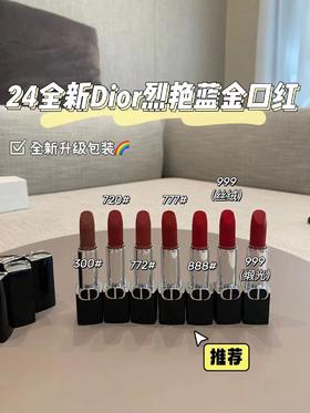 全新Dior蓝金口红