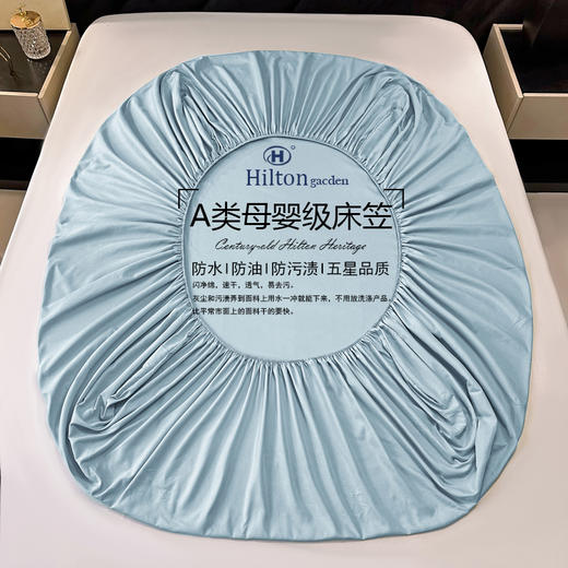 【希尔顿花园同款床笠】速干防水防油污  吸湿透气 A类母婴级 防滑不移位 商品图3