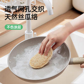 【纯天然丝瓜纤维】MAYNOS-丝瓜络洗碗布6片 共2包