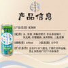 【6.30到期】风花雪月新品上市【石榴洛神/青梅普洱】口味气泡米酒330*12罐 商品缩略图5