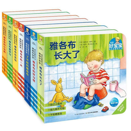 【点读版】德国好宝宝成长启蒙亲子书（雅各布）：全7册