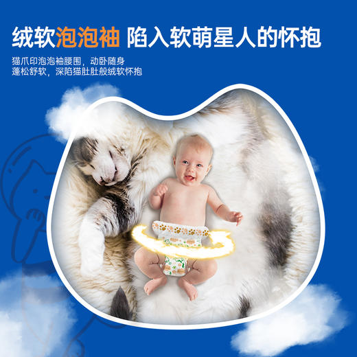 【两包超值装】拉拉裤：碧芭宝贝 MIAO透系列婴儿拉拉裤训练裤 商品图5