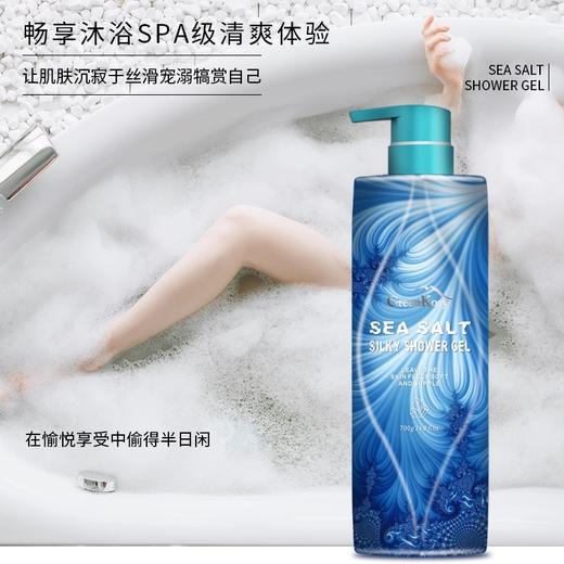 绿色溪谷海盐丝滑沐浴露 700g 商品图3