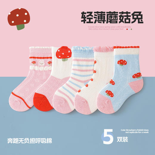 【5双装！轻薄透气中筒袜】儿童袜子春夏薄款卡通童袜精梳棉纯中筒袜学生运动潮袜男女宝宝袜 商品图7