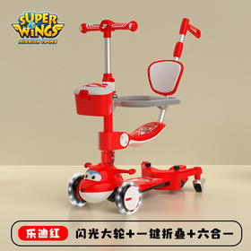 超级飞侠三六合一折叠可坐儿童滑板  JCZ