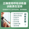 小在意肺活呼吸训练器 提升肺功能 锻炼呼吸肌 测练肺活量 增加脑部和身体供氧量 中老人常备 商品缩略图4