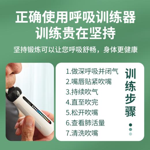 小在意肺活呼吸训练器 提升肺功能 锻炼呼吸肌 测练肺活量 增加脑部和身体供氧量 中老人常备 商品图4