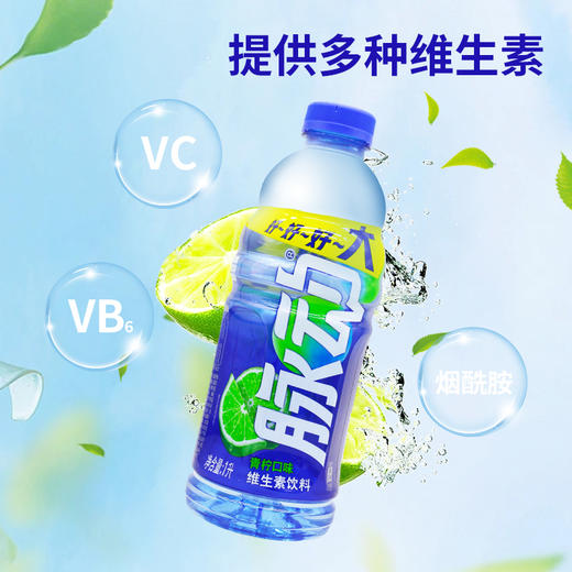 (06261)脉动青柠1L 商品图1