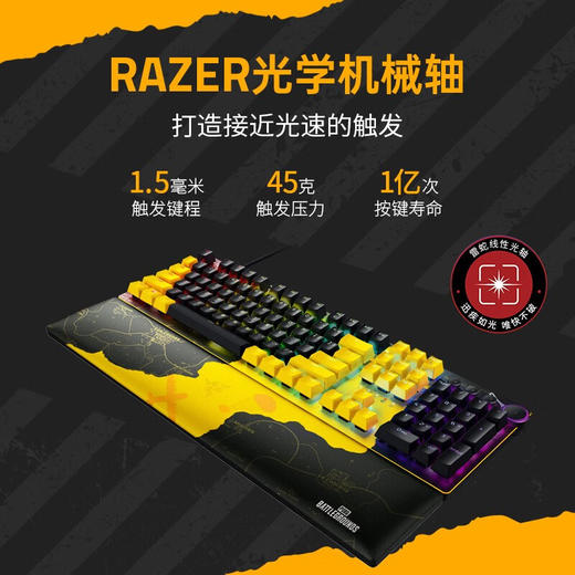 Razer雷蛇猎魂光蛛V2绝地求生PUBG限定款【雷蛇官方直营，3年有限质保】 商品图1