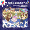 【折扣商品 不退不换】1200片 平面塑料拼图 H3629 添添Emily-兔崽崽系列-魔法皮箱 商品缩略图2