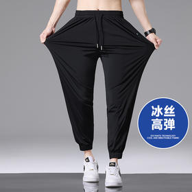 【Q】【冰丝高弹】【新款DSL】大依优型大码束脚冰丝裤休闲裤加肥加大休闲裤大号裤子长裤夏季宽松胖子男装
