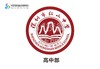 定制深圳市红山中学熨烫校徽定做礼服布标姓名贴胸章可缝制包邮51 商品缩略图2