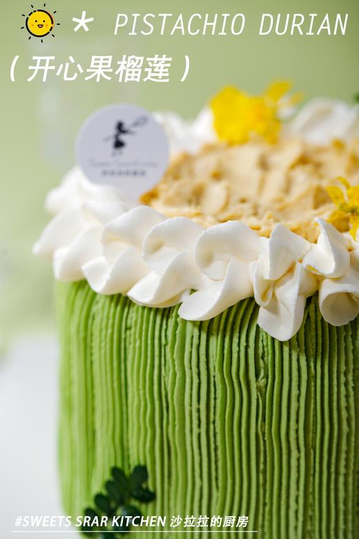 开心果榴莲 商品图3