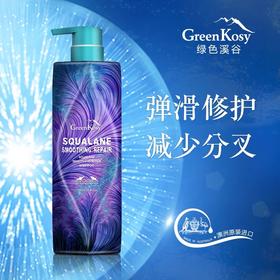 绿色溪谷角鲨烷弹滑修护洗发乳700ml