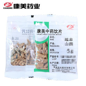 远志 康美中药饮片 独立小包装 10g
