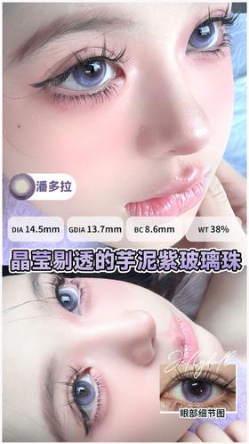 jellydoll 美瞳半年抛 潘多拉 直径14.5mm着色13.9mm