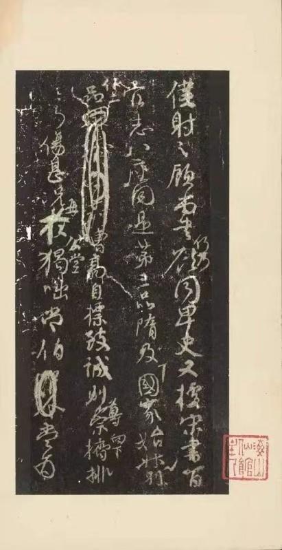 善本碑帖精华：《颜真卿争书座位帖》，8开布面精装，宝玥斋出品，西泠印社出版社2020年版，定价320，售价256元。
  商品图6