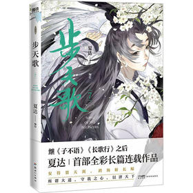 步天歌 7