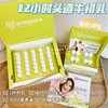 牛初乳 12个月以上【60%IgG免疫球蛋白 助长发育 增强体质】12小时牛初乳原液 30瓶/盒 8瓶/盒 德国Armacura 商品缩略图1