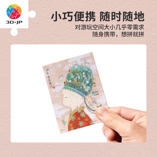 80片 迷你拼图 Q1175 添添Emily-兔崽崽系列-宋·兔儿国 商品图3