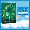 几米：星星是暗夜的眼睛（平装）(幾米 著绘) 商品缩略图0