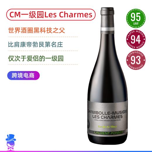 CM一级园！劳伦彭寿香波慕西尼魅力一级园椴花特酿干红Laurent Ponsot Chambolle-Musigny 1er Cru Les Charmes Cuvée du Tilleul 2016 商品图0