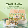 澜沧古茶2023年+2016年茶妈妈小青柑新会陈皮普洱熟茶双罐礼盒装100g 商品缩略图0