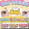 【限时活动】BUTTERGU美瞳年抛活动，138一副，218两副 商品缩略图0