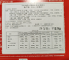 平和制果 饼干礼盒 20枚 112.5g 商品缩略图2