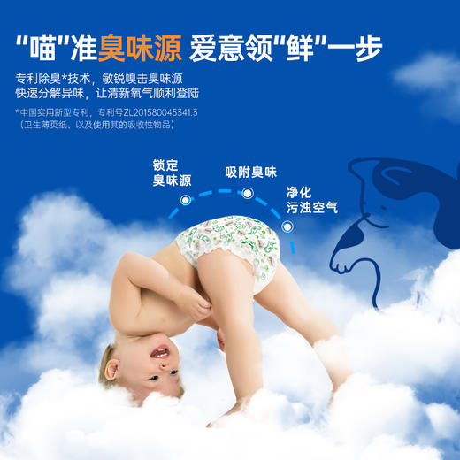 【两包超值装】拉拉裤：碧芭宝贝 MIAO透系列婴儿拉拉裤训练裤 商品图3