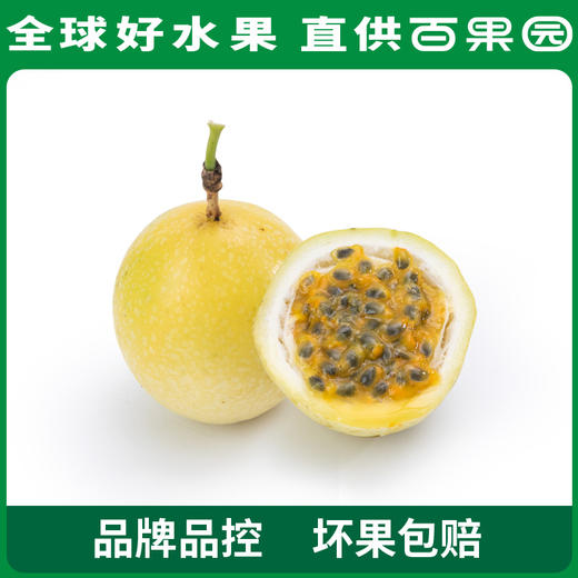 PAGODA百果园 醇蜜黄金百香果（中）3斤彩箱装 商品图2