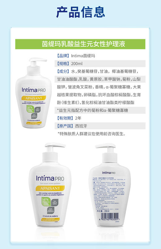强推🔥法国销售额第一！月销60W+单✅添加保湿因子+蔓越莓精华  ✅能够平衡私处菌群，维持弱酸性  ✅无添加酒精、皂基、色素等  ✅日常清洁/抑菌舒痒/经期护理齐全 商品图12
