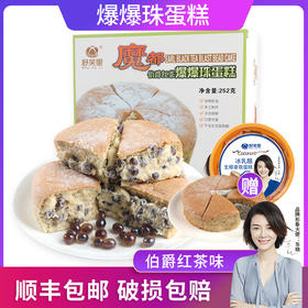 舒芙里 爆爆珠蛋糕/生椰拿铁冰乳酪/燕麦芝士蛋糕 多种口味组合