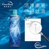 绿色溪谷海盐丝滑沐浴露 700g 商品缩略图1