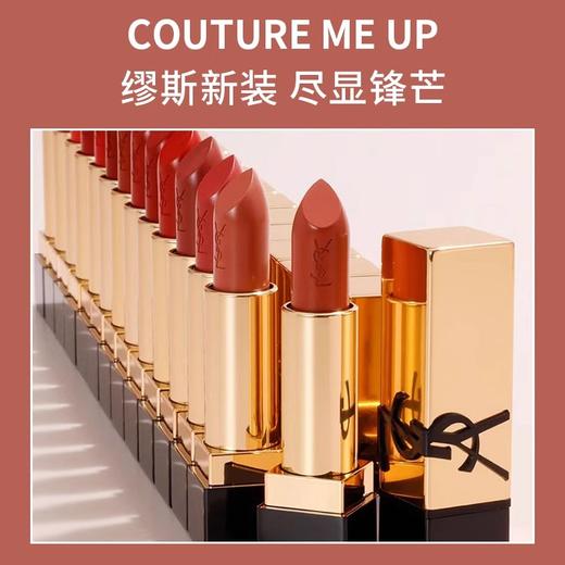 【125元会员福利】圣罗兰纯口红NM  1.3g  （中小样） 商品图1