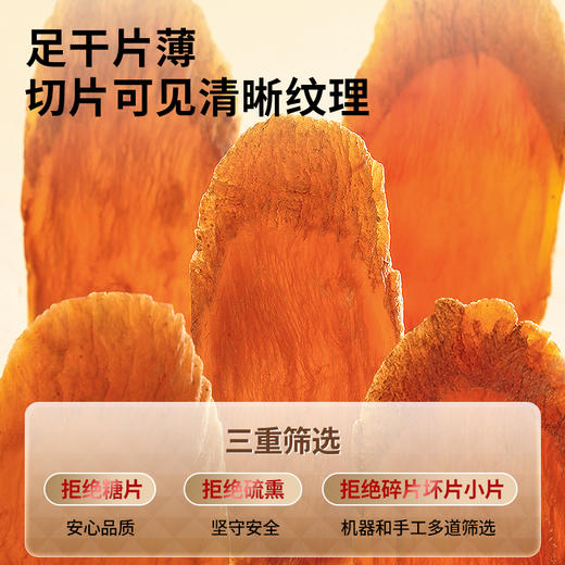 【正宗同仁堂品牌】北京同仁堂 青源堂 干制红参片 250克 足干片薄  斜切大片 SY 商品图3