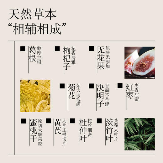 羽心堂 金参养元熬夜茶 120（15g*8罐）/盒 商品图3