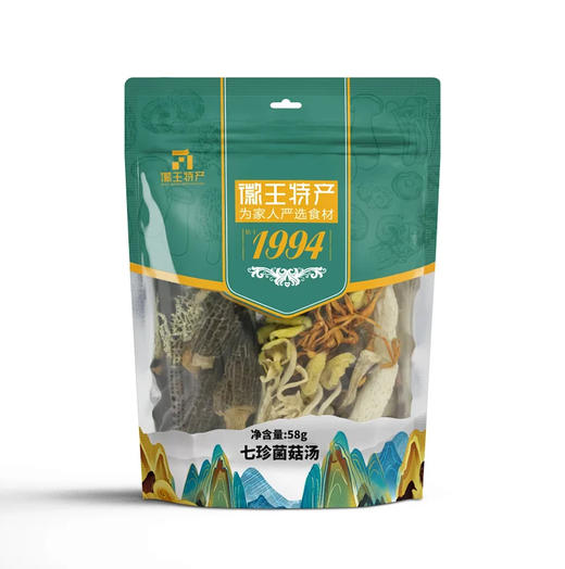【华中】安徽徽王七珍菌汤包70g/袋*2 商品图3