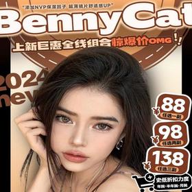 【Bennycat年抛 花卷绵绵】简约又通透的黑灰水光玻璃珠	
