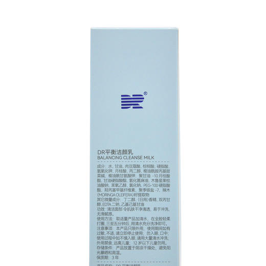 肌肤医生平衡洁颜乳100ml 商品图5