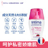 【私处洗护液】温和净护 抑菌净味 ，茵缇玛 女私密 护理私密处清洗液日常女性Intima茵缇玛私处洗护液 商品缩略图2