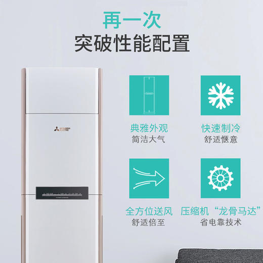 三菱电机GX系列 空调柜机 变频冷暖空调 全直流变频空调 2匹 三级能效 MFZ-GX50VA  MFZ-GX60VA MFZ-GX73VA 白色 商品图1